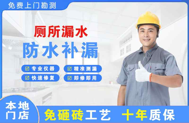 和庆厕所漏水维修